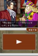 Perfect Prosecutor